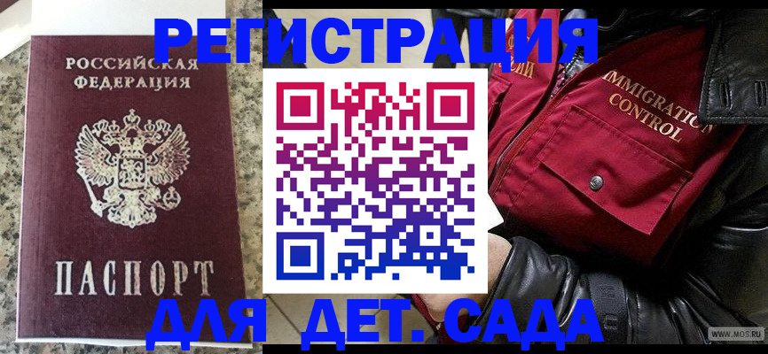 прописка от собственника в Тобольске